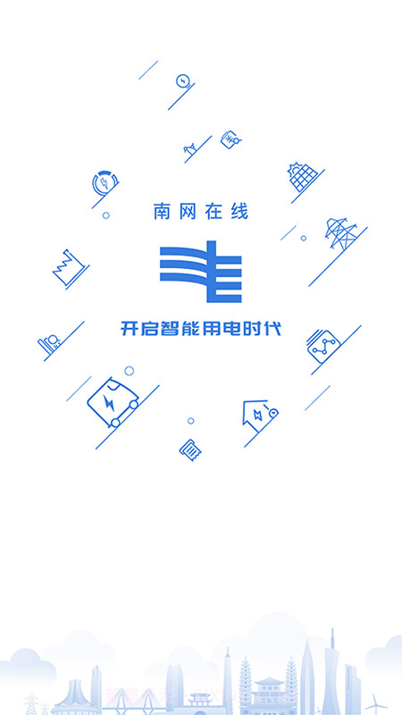 南网在线截图1 南网在线截图1