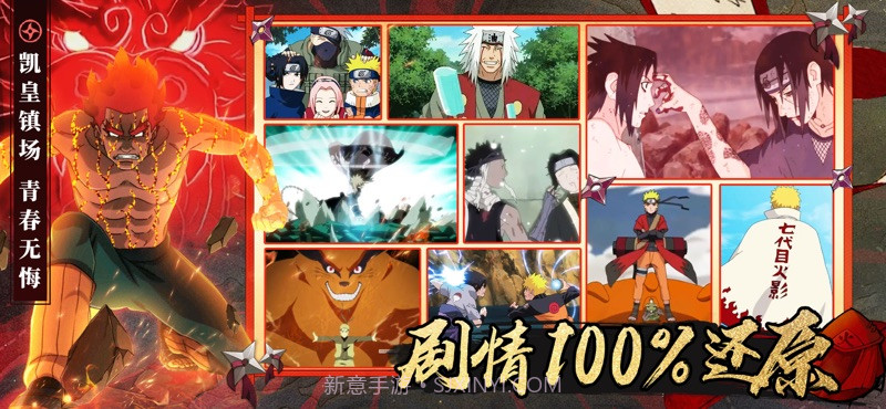 疾风忍战影之崛起截图3 疾风忍战影之崛起截图3