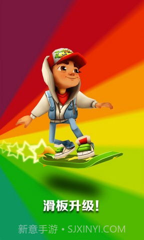 地铁跑酷北京截图2