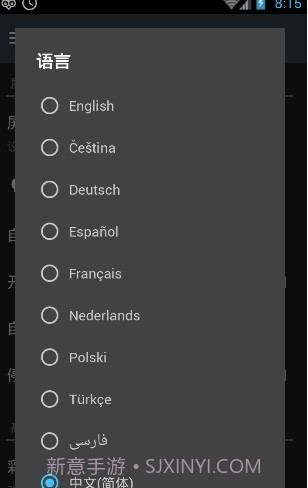 猫头鹰屏幕调节软件(Night Owl)安卓汉化版截图1