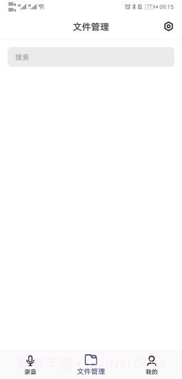 小镁语音截图3 小镁语音截图3