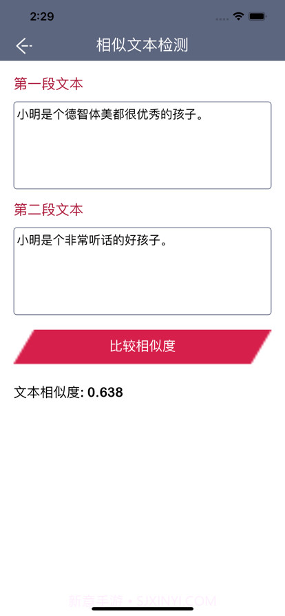 好用工具库截图4