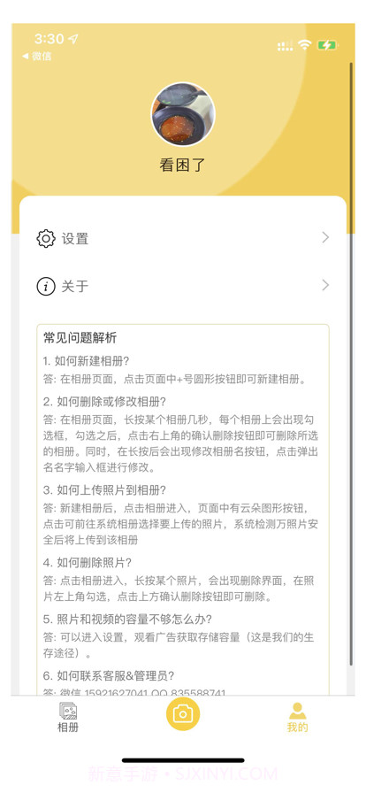 七彩云相册截图5 七彩云相册截图5