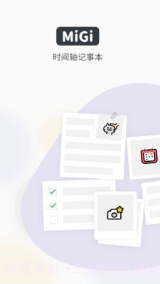 Migi笔记截图1 Migi笔记截图1