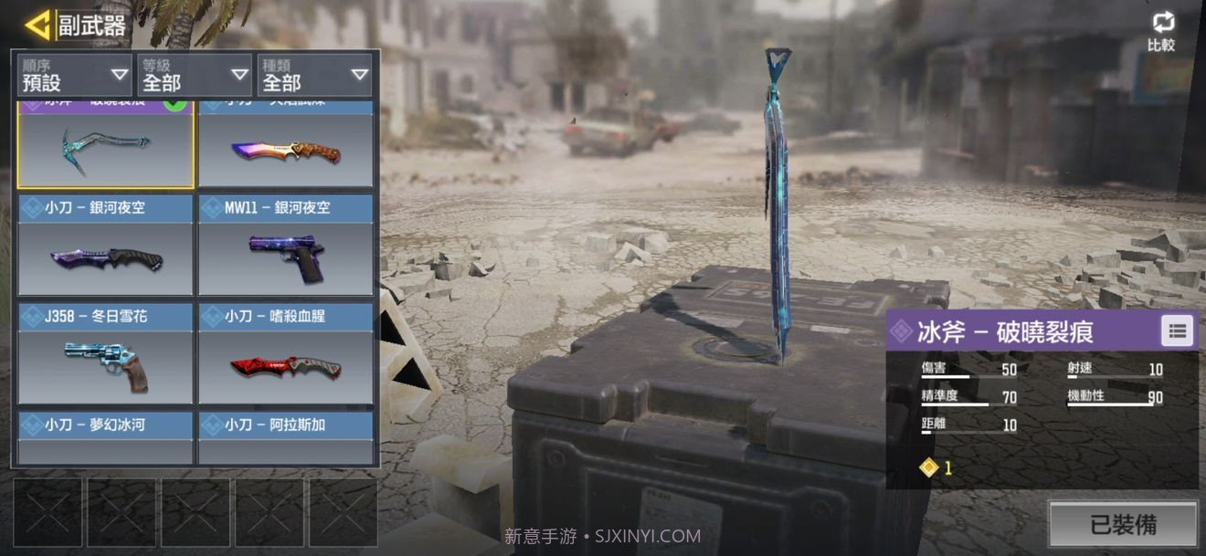 使命召唤战区国际服截图3 使命召唤战区国际服截图3