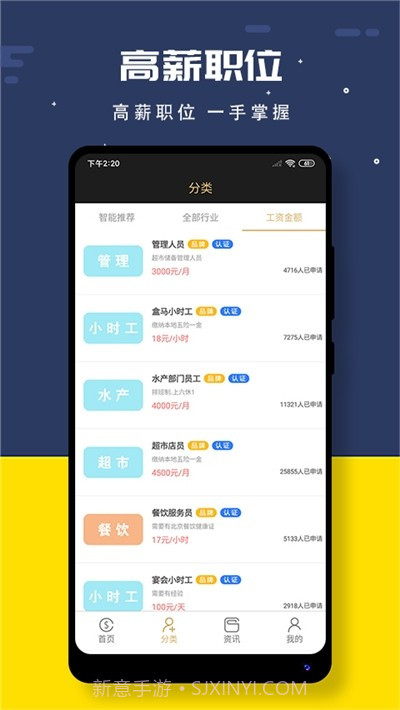 即刻兼职截图2 即刻兼职截图2