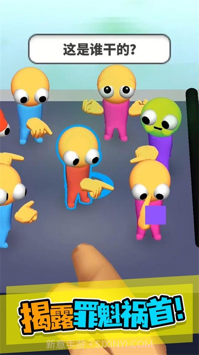 这是谁干的截图1 这是谁干的截图1