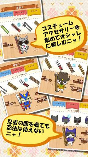 猫猫直升机 LINE Neko Copter截图2 猫猫直升机 LINE Neko Copter截图2