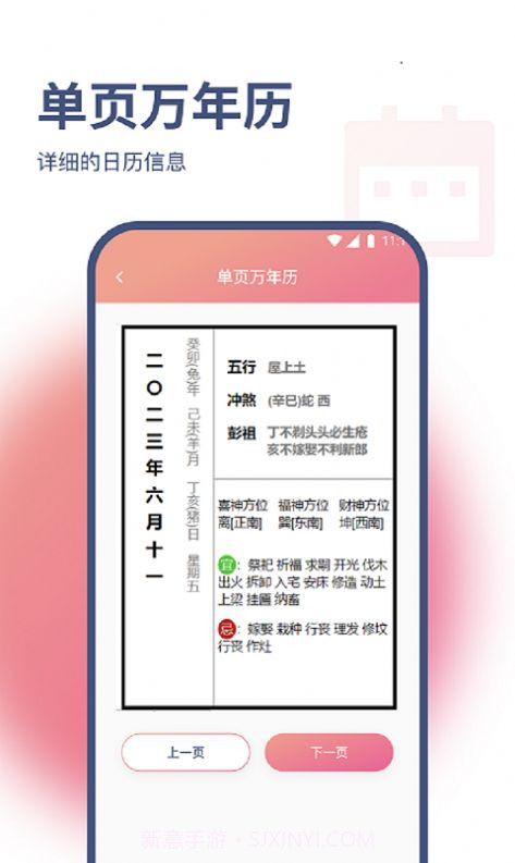 小马网络大师截图3 小马网络大师截图3