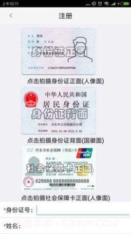 丹东惠民卡社保服务平台截图2 丹东惠民卡社保服务平台截图2