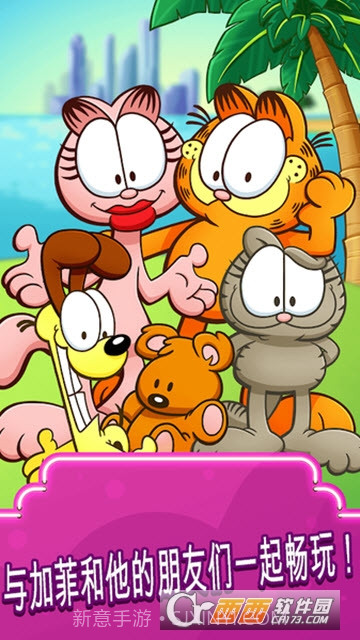 加菲猫快餐车Garfield Food Truck手游截图2