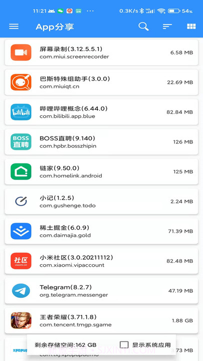 牧歌工具箱截图2