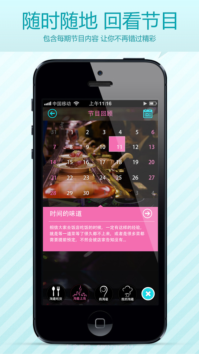 淘最上海截图5 淘最上海截图5