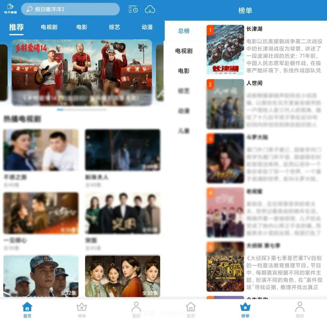 每天看看截图1 每天看看截图1