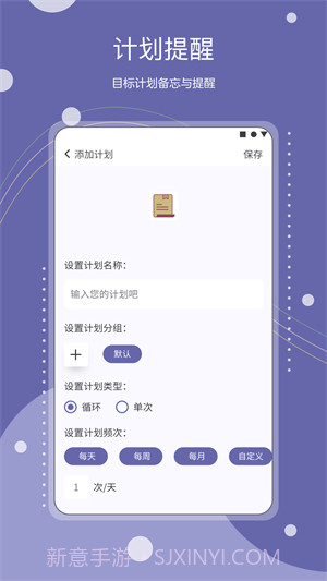 Continuo计划截图3