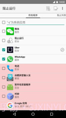 阻止运行截图1 阻止运行截图1