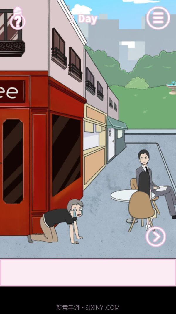 大叔追美记截图2 大叔追美记截图2