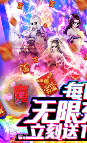 九曲封神白嫖版-九曲封神福利爆棚版 V8.5 手机版截图1 九曲封神白嫖版-九曲封神福利爆棚版 V8.5 手机版截图1