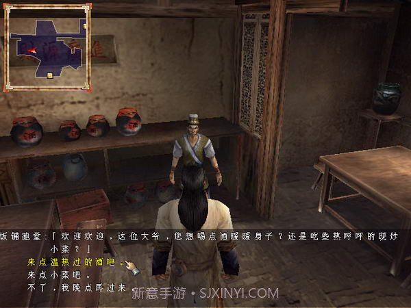 小李飞刀中文版截图4 小李飞刀中文版截图4