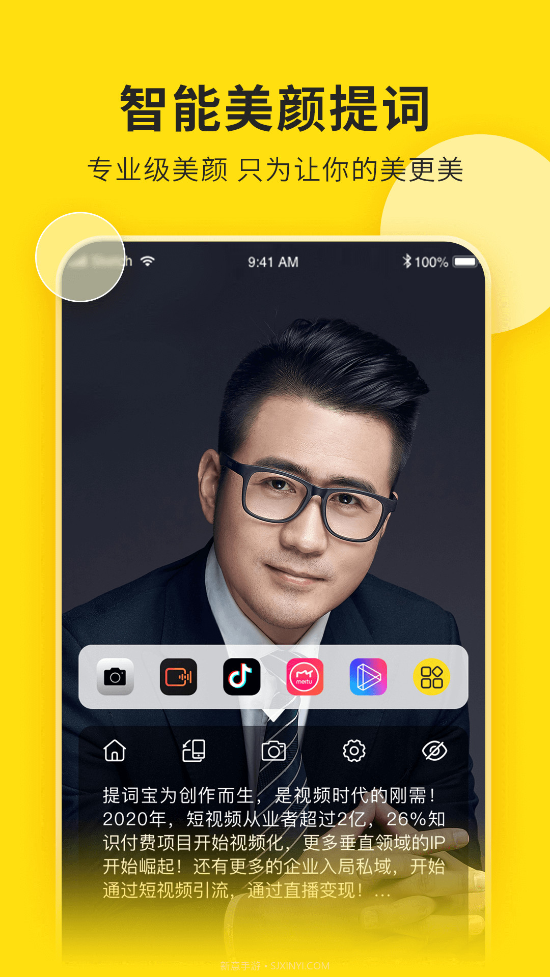 视频号助手截图2 视频号助手截图2