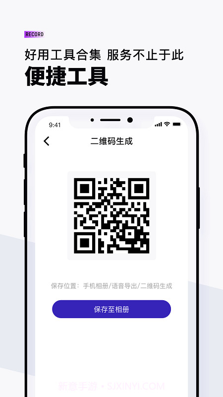 VQ语音导出截图4