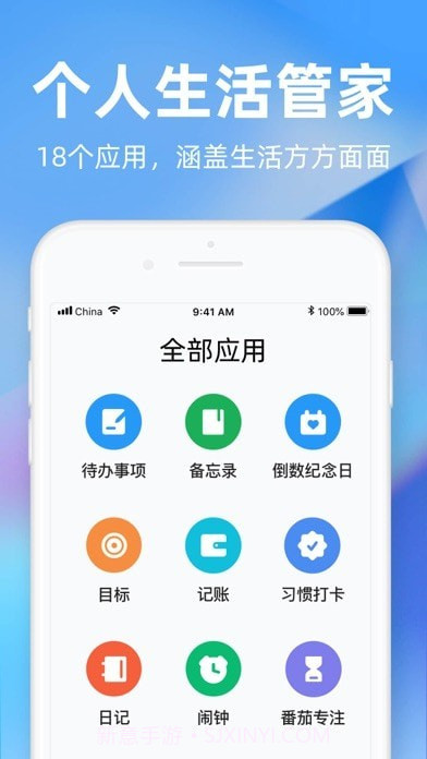时光序截图2