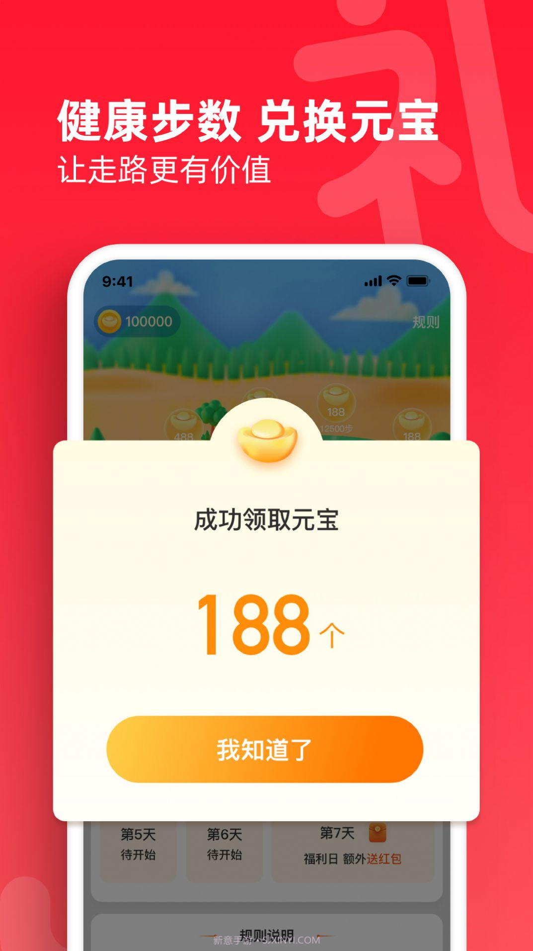 空降乐园截图2 空降乐园截图2