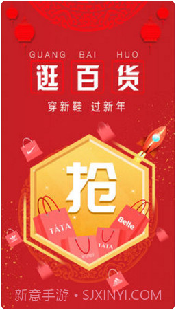 百丽优购截图3 百丽优购截图3