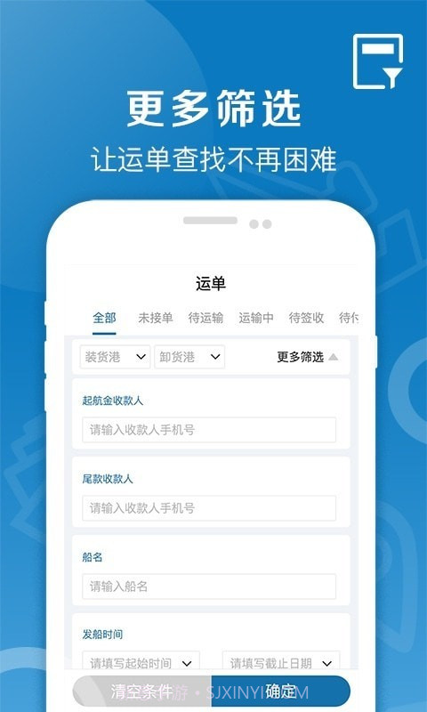 好运全程船运截图3 好运全程船运截图3