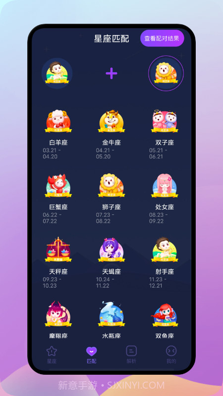 陶白白星座截图3 陶白白星座截图3