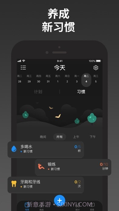 成就Productive 截图1