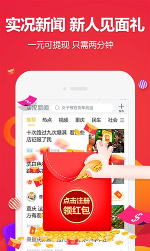 实况新闻截图2 实况新闻截图2