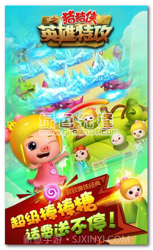 猪猪侠之英雄特攻内购免费版V1.0.1215 手机截图1