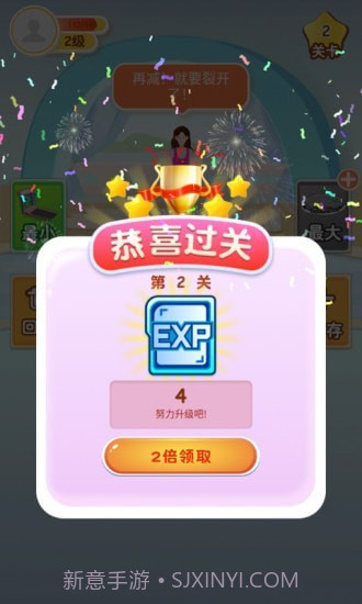 体重消消乐v2.3.9截图3