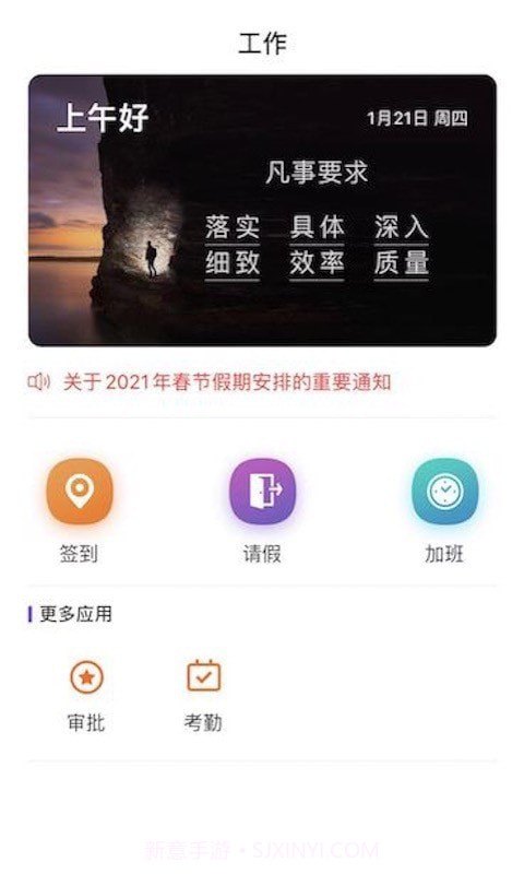 信亨OA截图1 信亨OA截图1