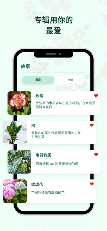 植物花形色拍照识花识别植物截图6