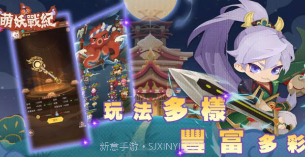 神魔萌妖战纪截图2 神魔萌妖战纪截图2