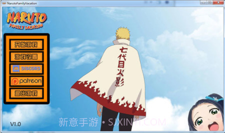 鸣人的假期无广告版截图3 鸣人的假期无广告版截图3