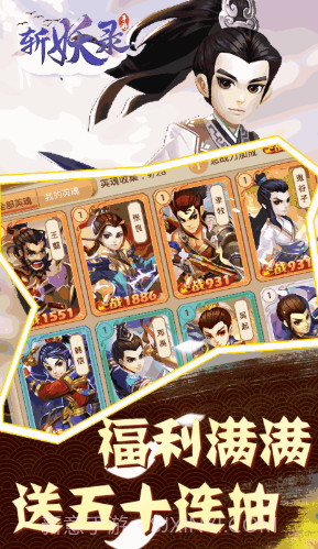 斩妖送V10版 V6.3 截图3 斩妖送V10版 V6.3 截图3