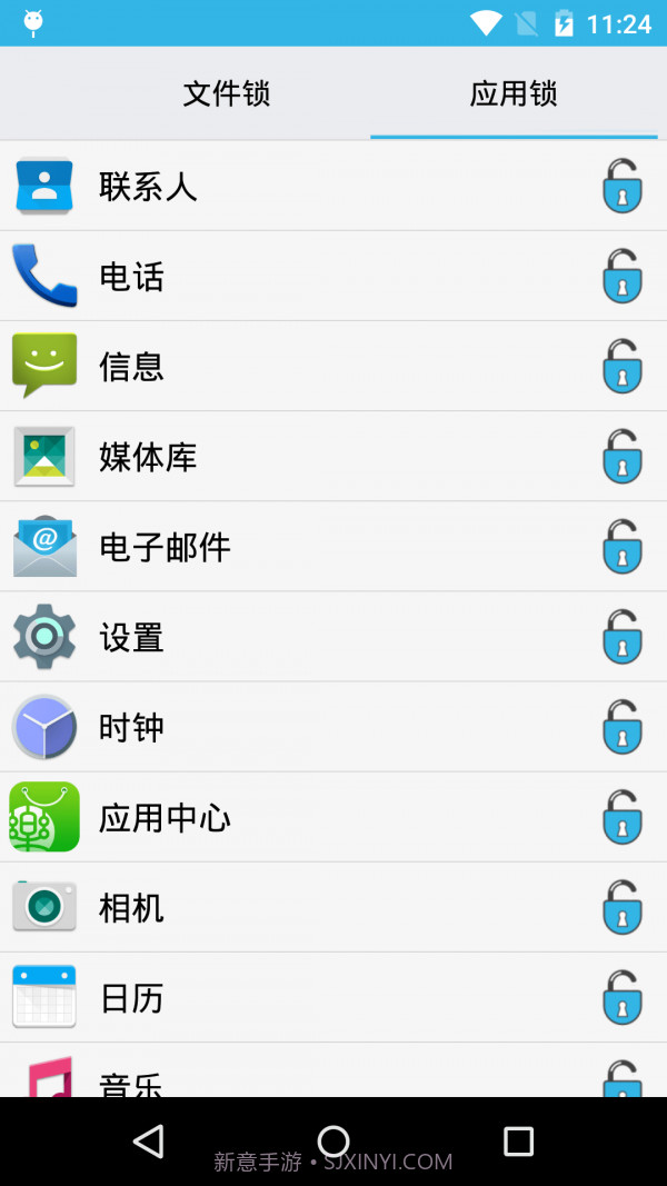 杰游手机智能管理截图4