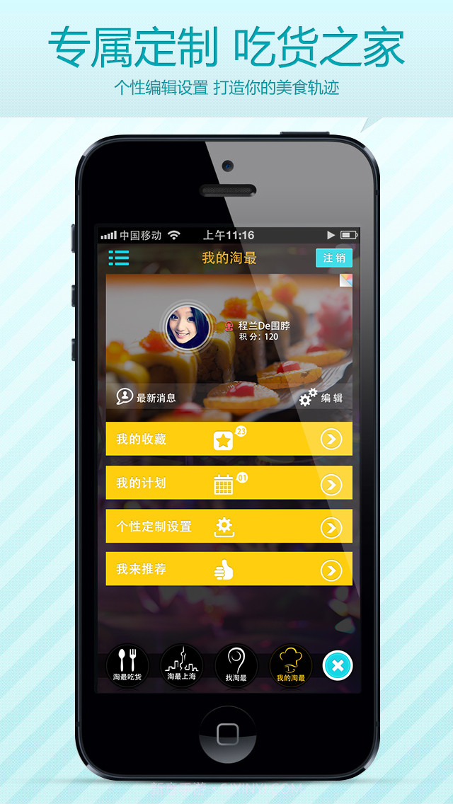 淘最上海截图4 淘最上海截图4