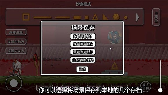 除夕模拟器截图1 除夕模拟器截图1