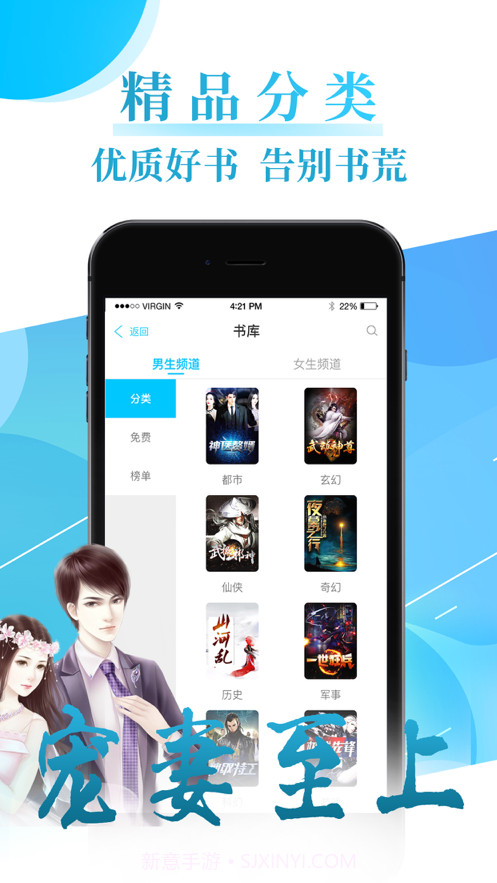 腾文小说截图4 腾文小说截图4