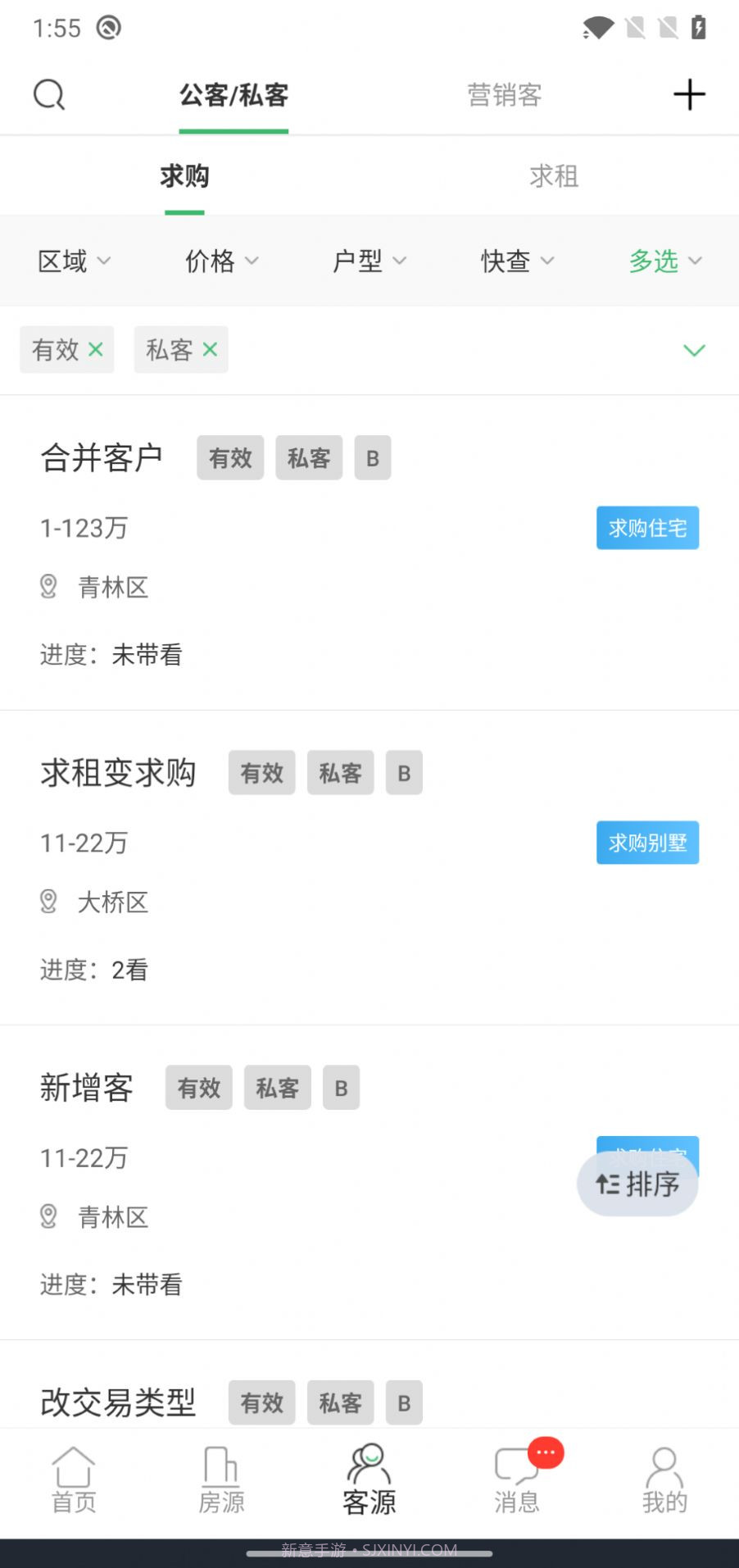 瑞房U+截图2 瑞房U+截图2