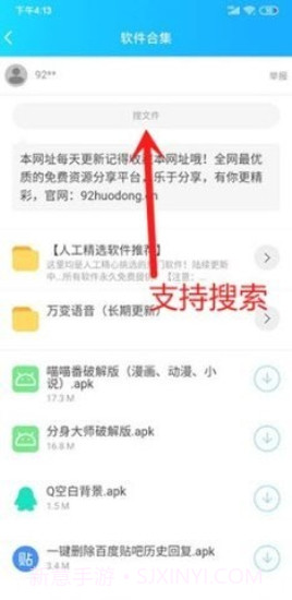 云梦软件库免费版最新版截图3 云梦软件库免费版最新版截图3
