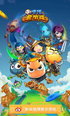 傻馒爱消除截图1