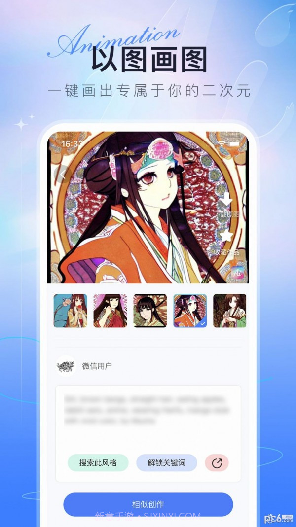 AI绘画达人截图1 AI绘画达人截图1