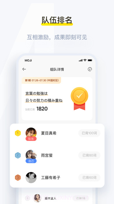 MOJiTest背单词截图5 MOJiTest背单词截图5