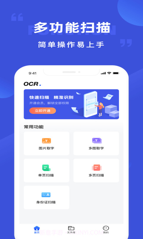 开心图片转文字截图1 开心图片转文字截图1