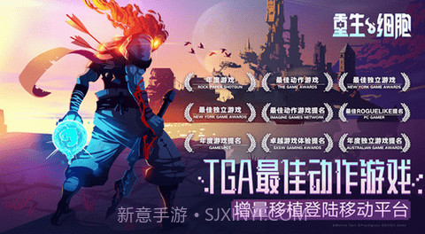 重生细胞中文版截图3 重生细胞中文版截图3